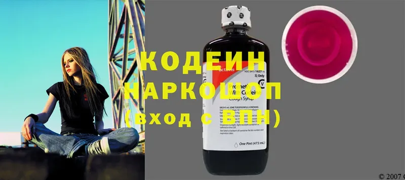 Codein Purple Drank  Аксай 